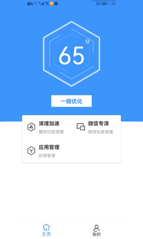 截图1